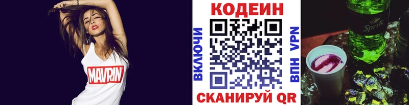 гидра как зайти Канаш Кодеин Purple Drank