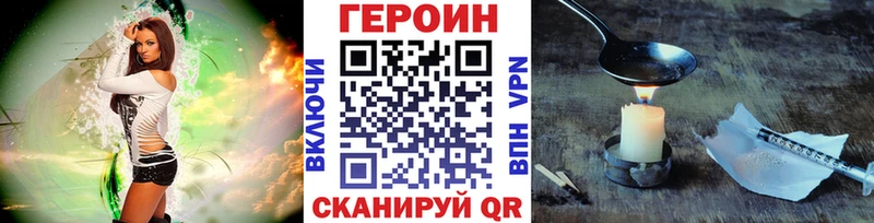 ГЕРОИН Афган  купить закладку  МЕГА как войти  Канаш 