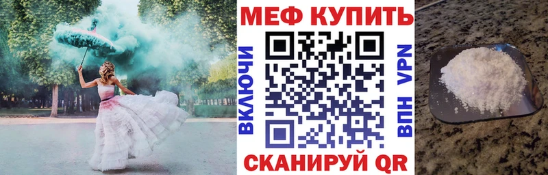 МЯУ-МЯУ мука  закладки  Канаш 