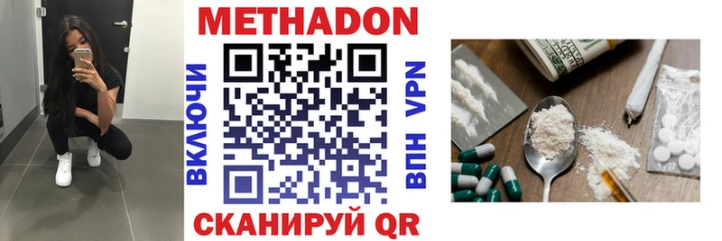 Метадон VHQ где найти наркотики Канаш